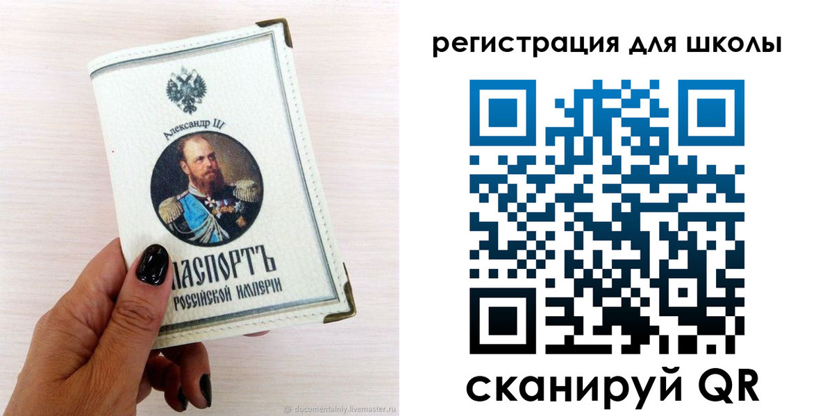 временная регистрация для школы в Усмани