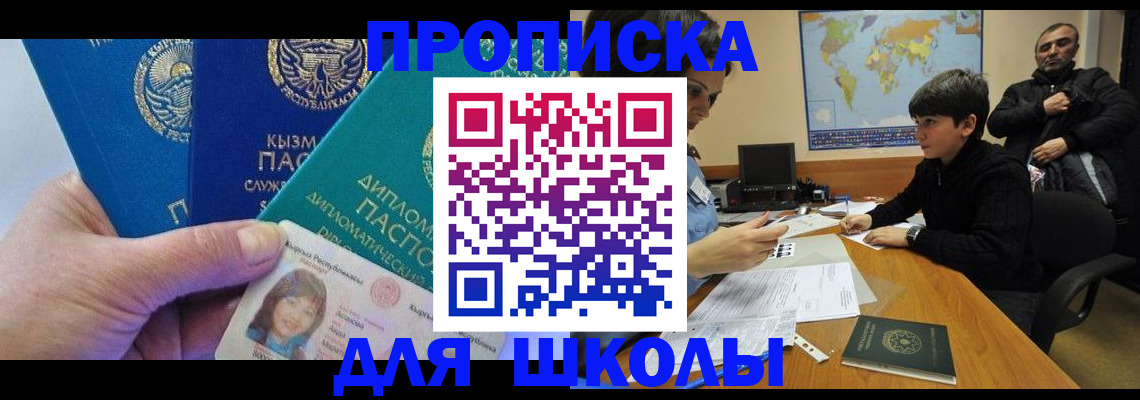 прописка для военкомата в Усмани