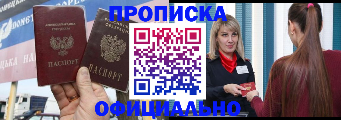 пропишу в квартире в Усмани