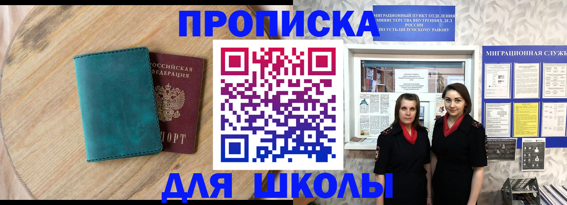 временная регистрация госуслуги в Усмани