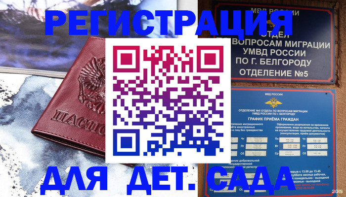 прописка поиск в Усмани