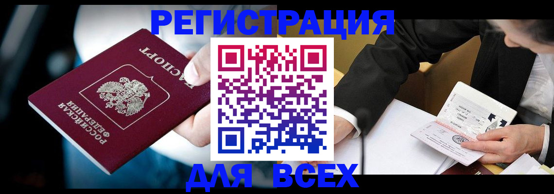 временная регистрация собственник в Усмани