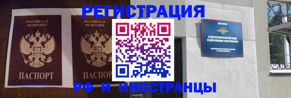 временная регистрация в квартире в Усмани