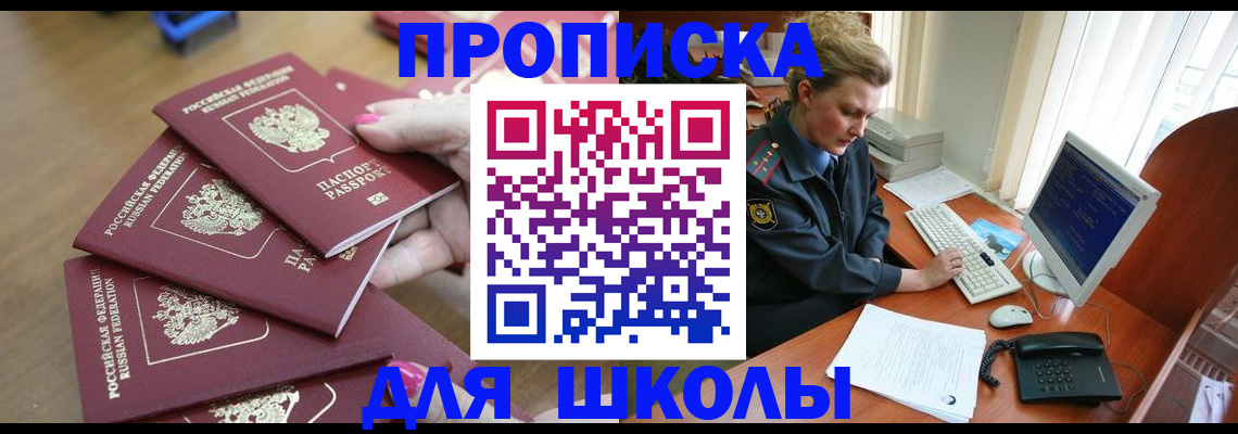 временная регистрация поиск в Усмани