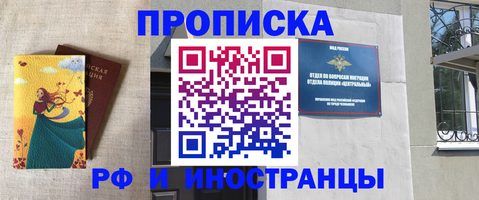 временная регистрация для всех в Усмани