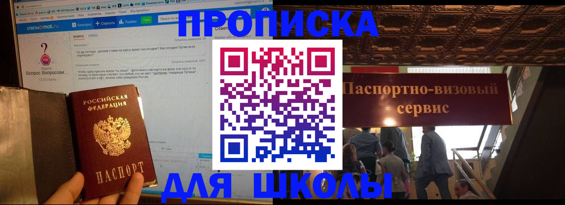 прописка в Усмани